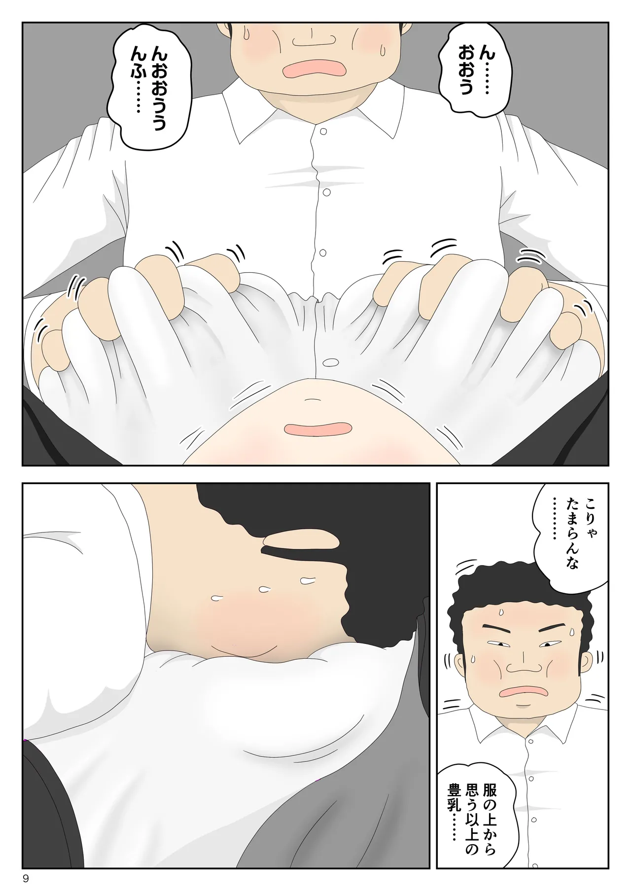 リクルートスーツでやられ放題 page 10 original parody - business suit kissing hentai manga - read online free