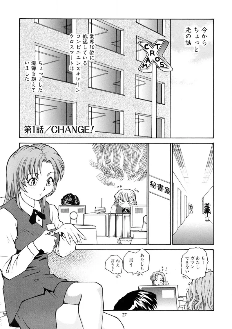 Cs page 26 original parody - read online free