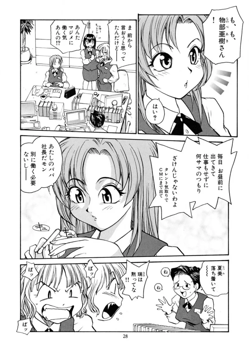 Cs page 27 original parody - read online free