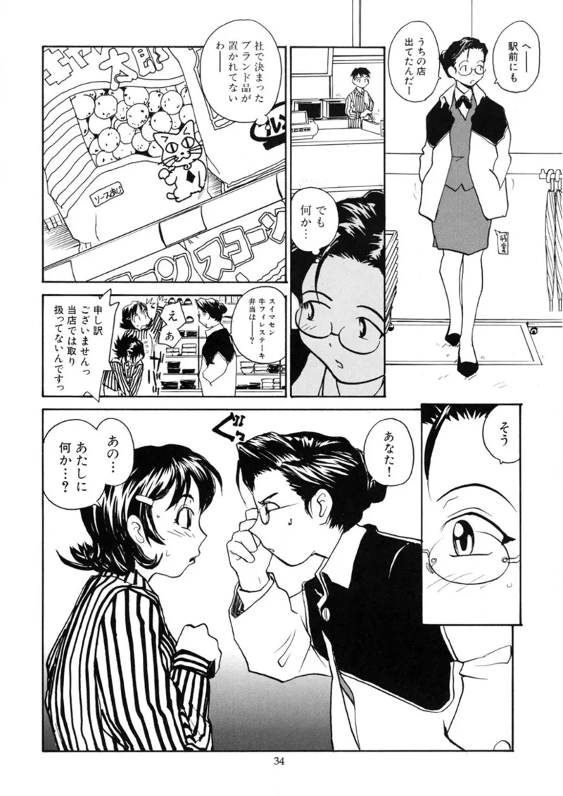 Cs page 33 original parody - read online free