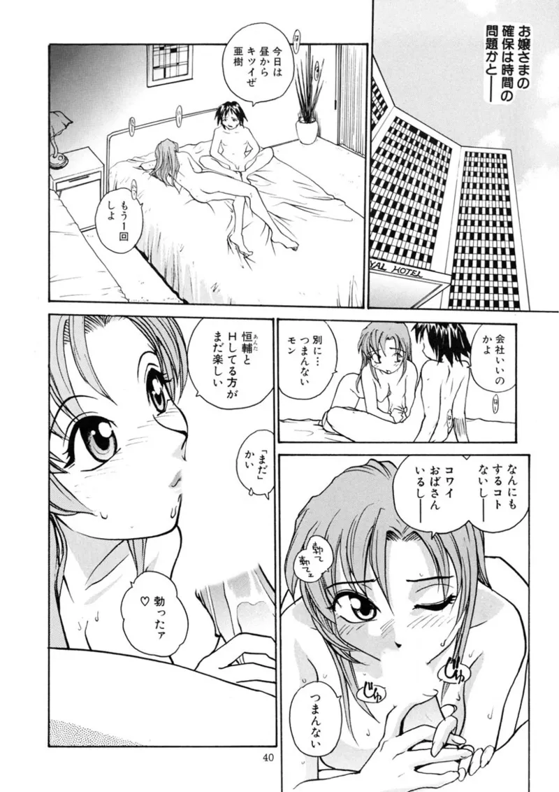 Cs page 39 original parody - read online free