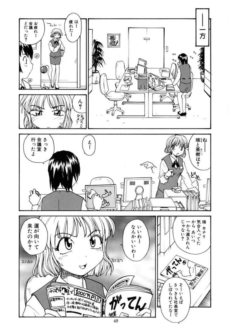 Cs page 47 original parody - read online free