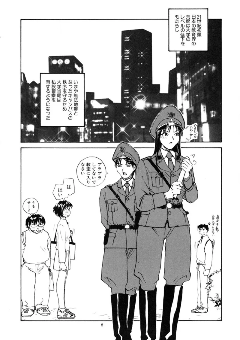 Preview page 5
