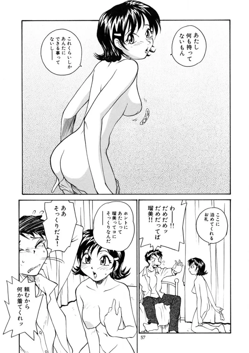 Cs page 56 original parody - read online free