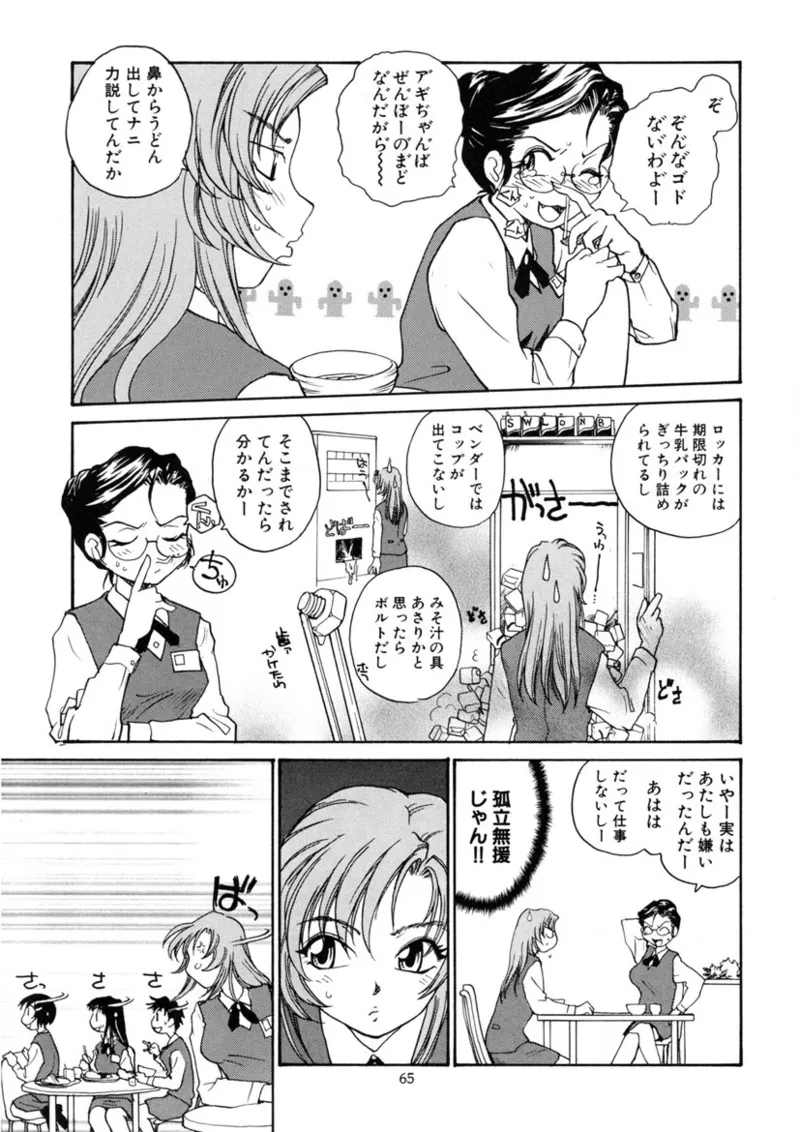 Cs page 64 original parody - read online free