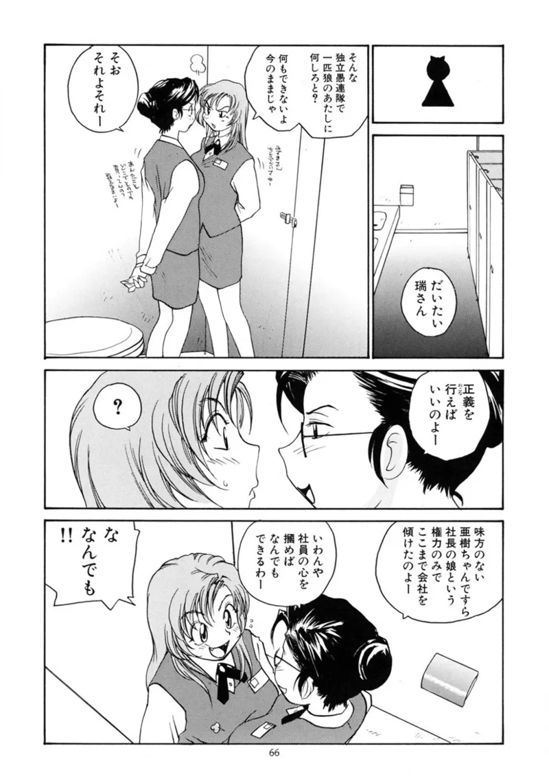 Cs page 65 original parody - read online free