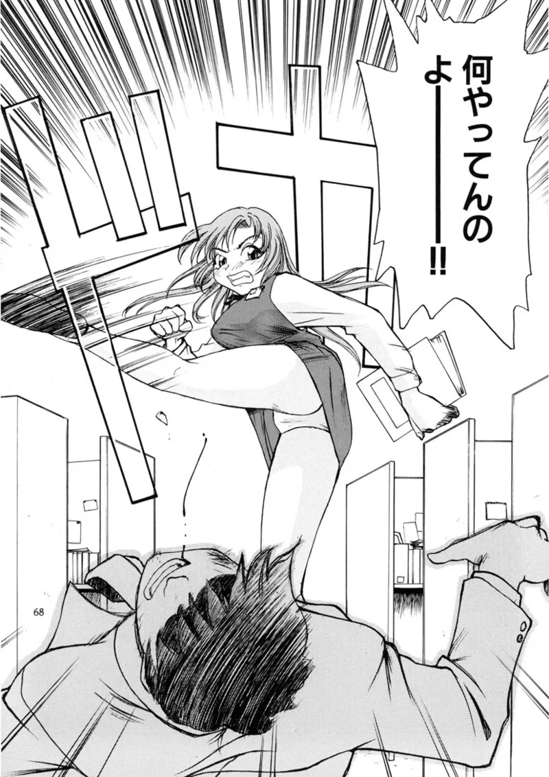 Cs page 67 original parody - read online free