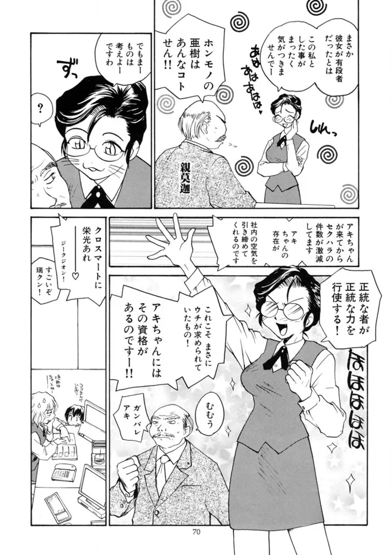 Cs page 69 original parody - read online free