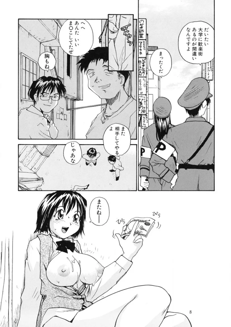 Preview page 7
