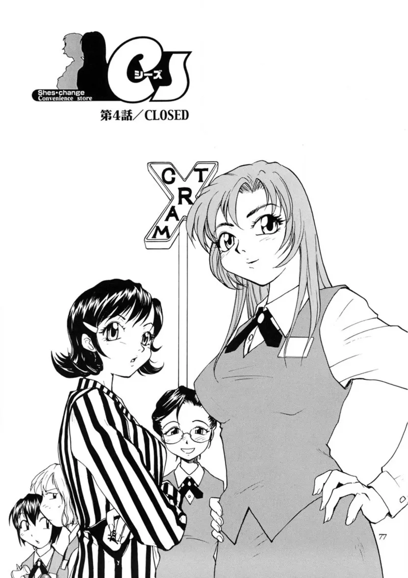 Cs page 76 original parody - read online free