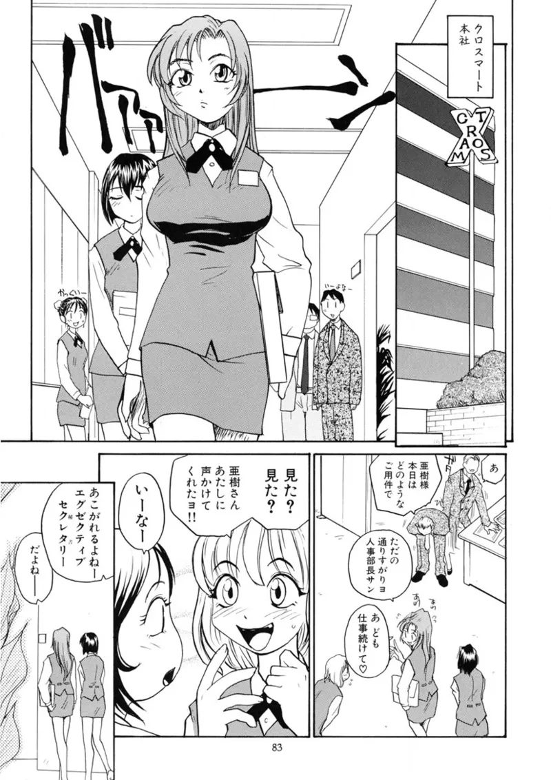 Cs page 82 original parody - read online free