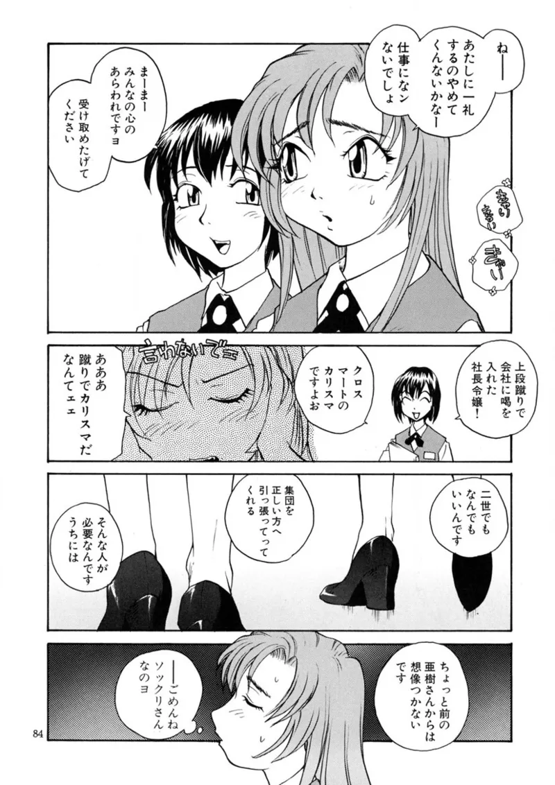 Cs page 83 original parody - read online free