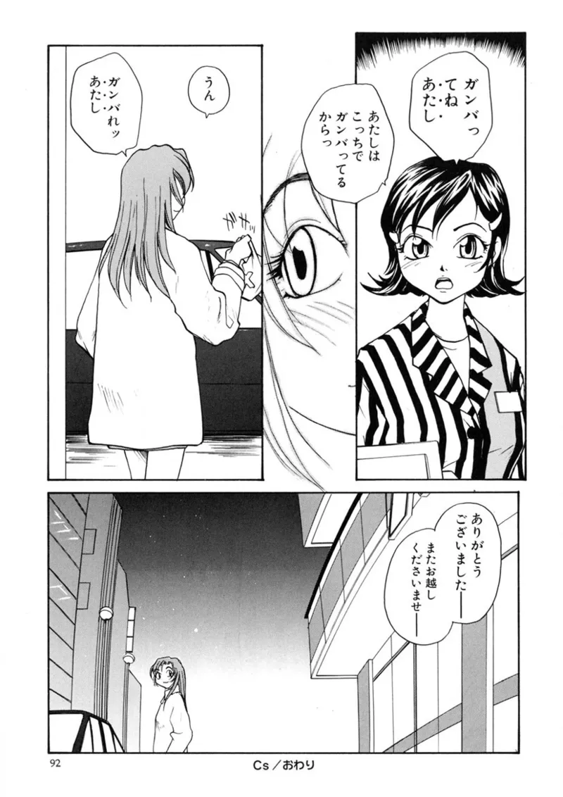 Cs page 91 original parody - read online free