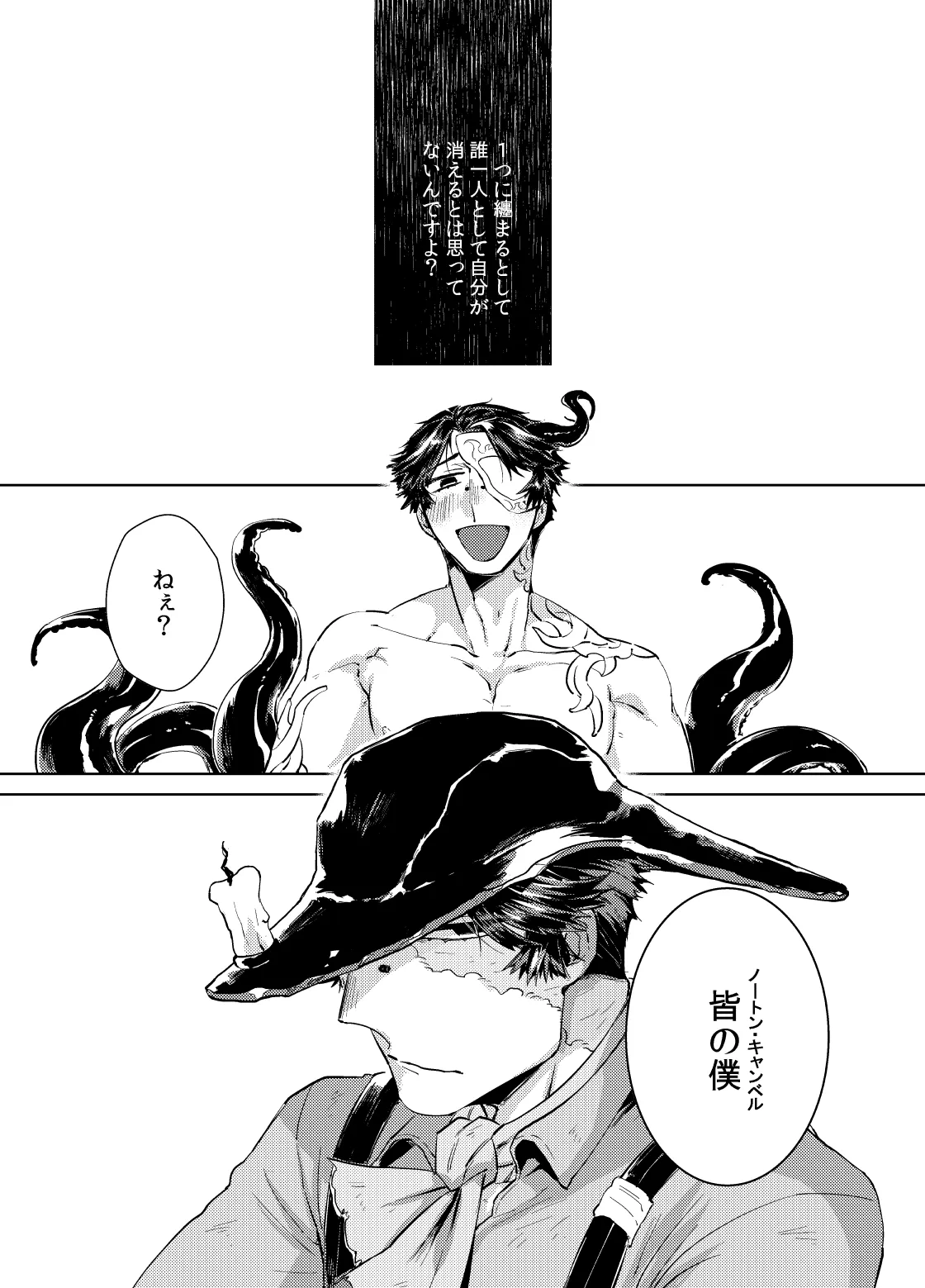 Konnichiwa bokutachi - Page 34