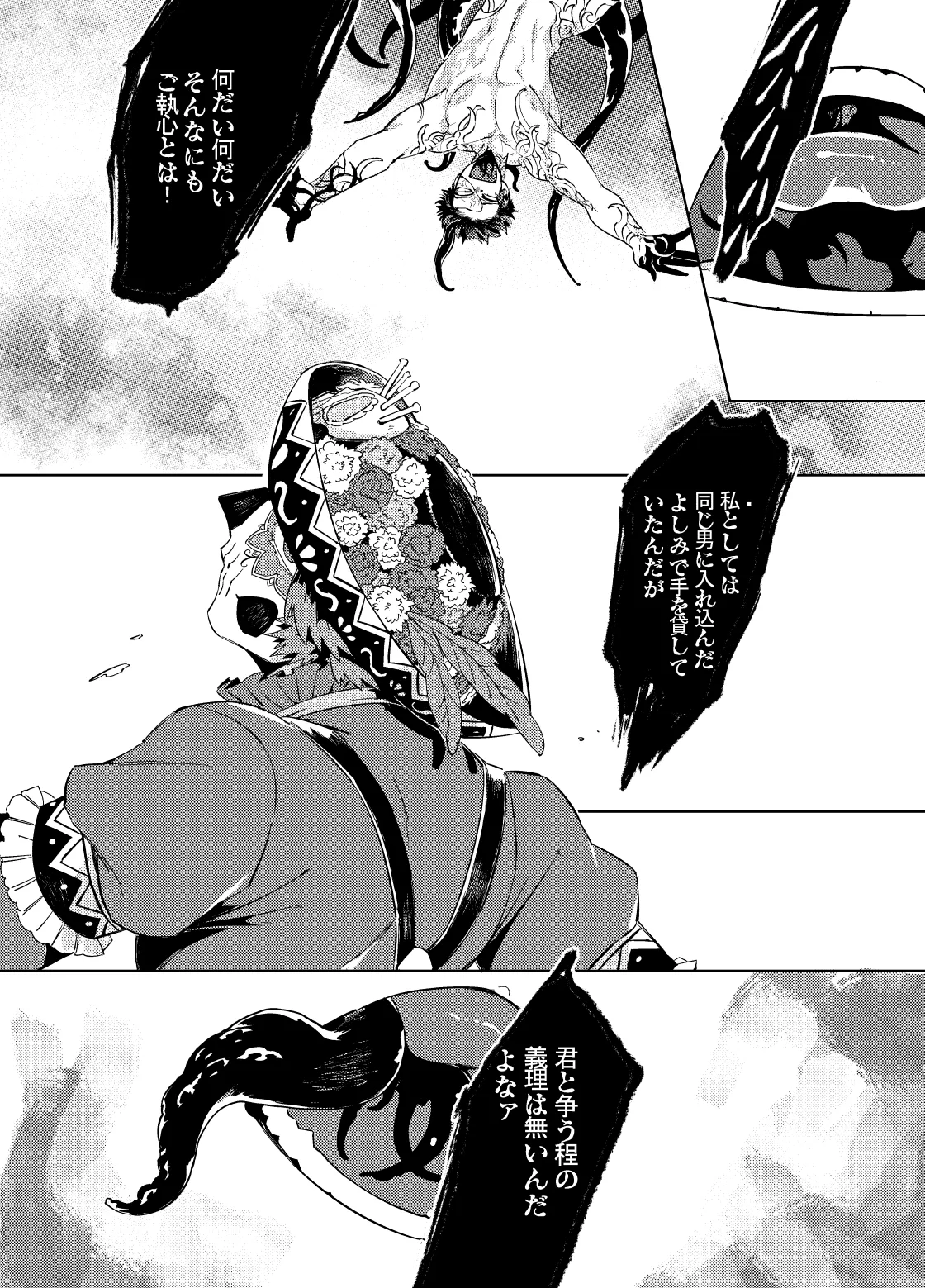 Konnichiwa bokutachi - Page 40