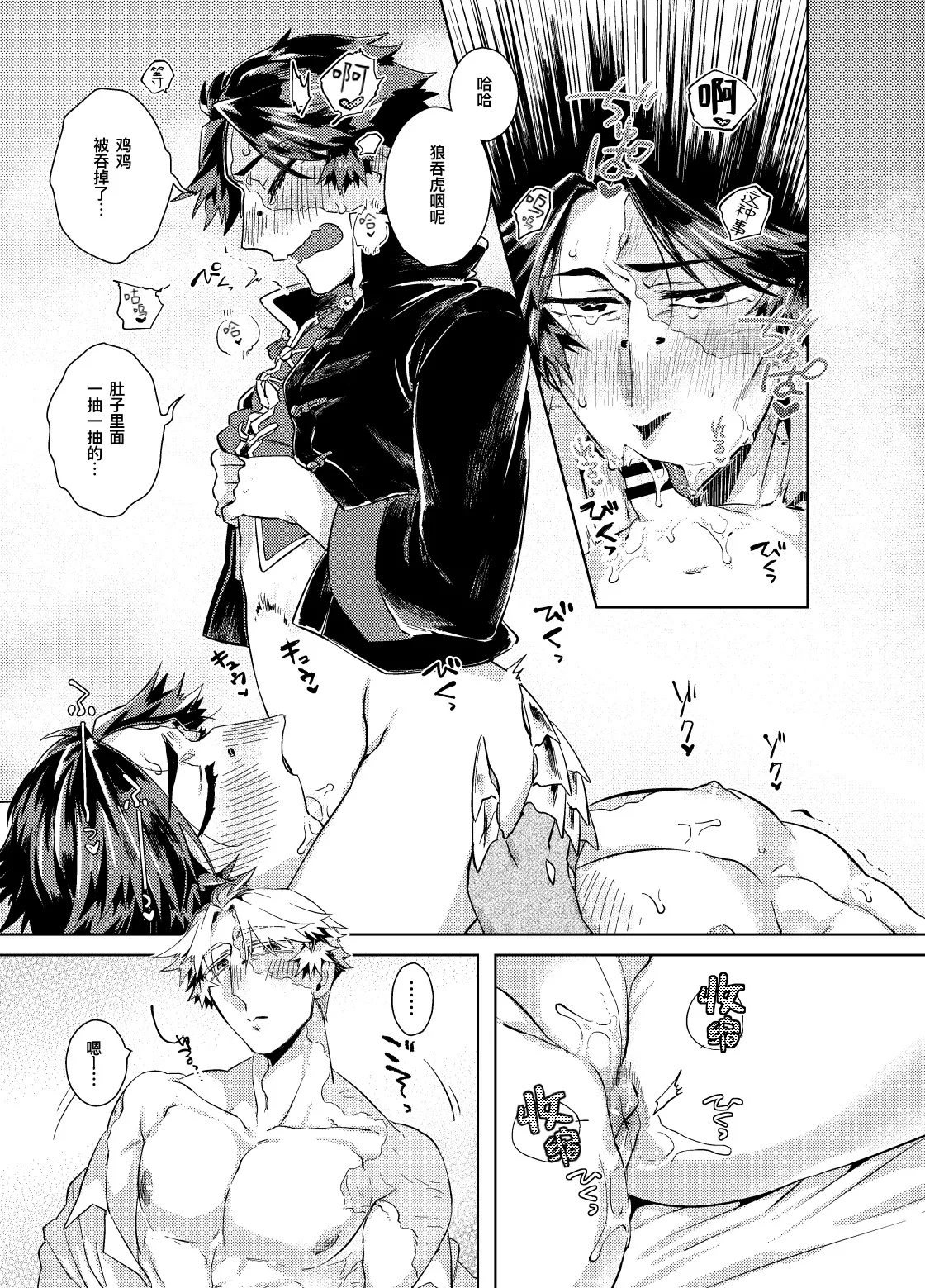 初次见面自己们丨Konnichiwa bokutachi page 23 featuring norton campbell identity v parody - nakadashi blowjob hentai manga - read online free