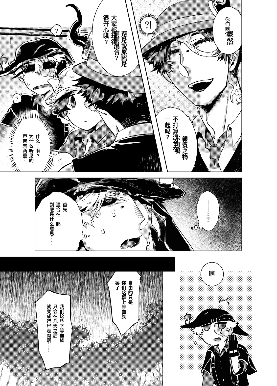 初次见面自己们丨Konnichiwa bokutachi page 27 featuring norton campbell identity v parody - nakadashi blowjob hentai manga - read online free