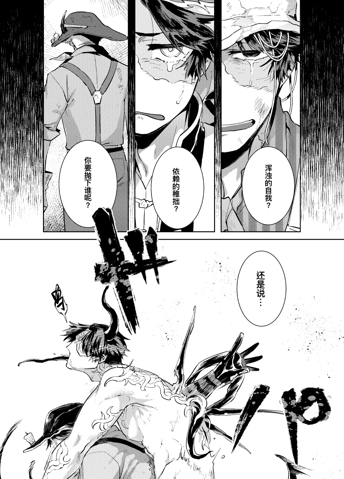 初次见面自己们丨Konnichiwa bokutachi page 36 featuring norton campbell identity v parody - nakadashi blowjob hentai manga - read online free