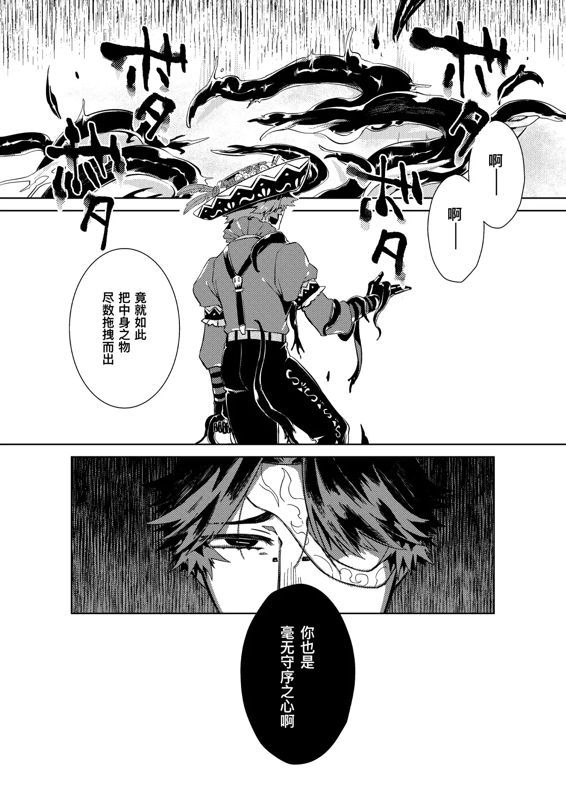 初次见面自己们丨Konnichiwa bokutachi page 38 featuring norton campbell identity v parody - nakadashi blowjob hentai manga - read online free