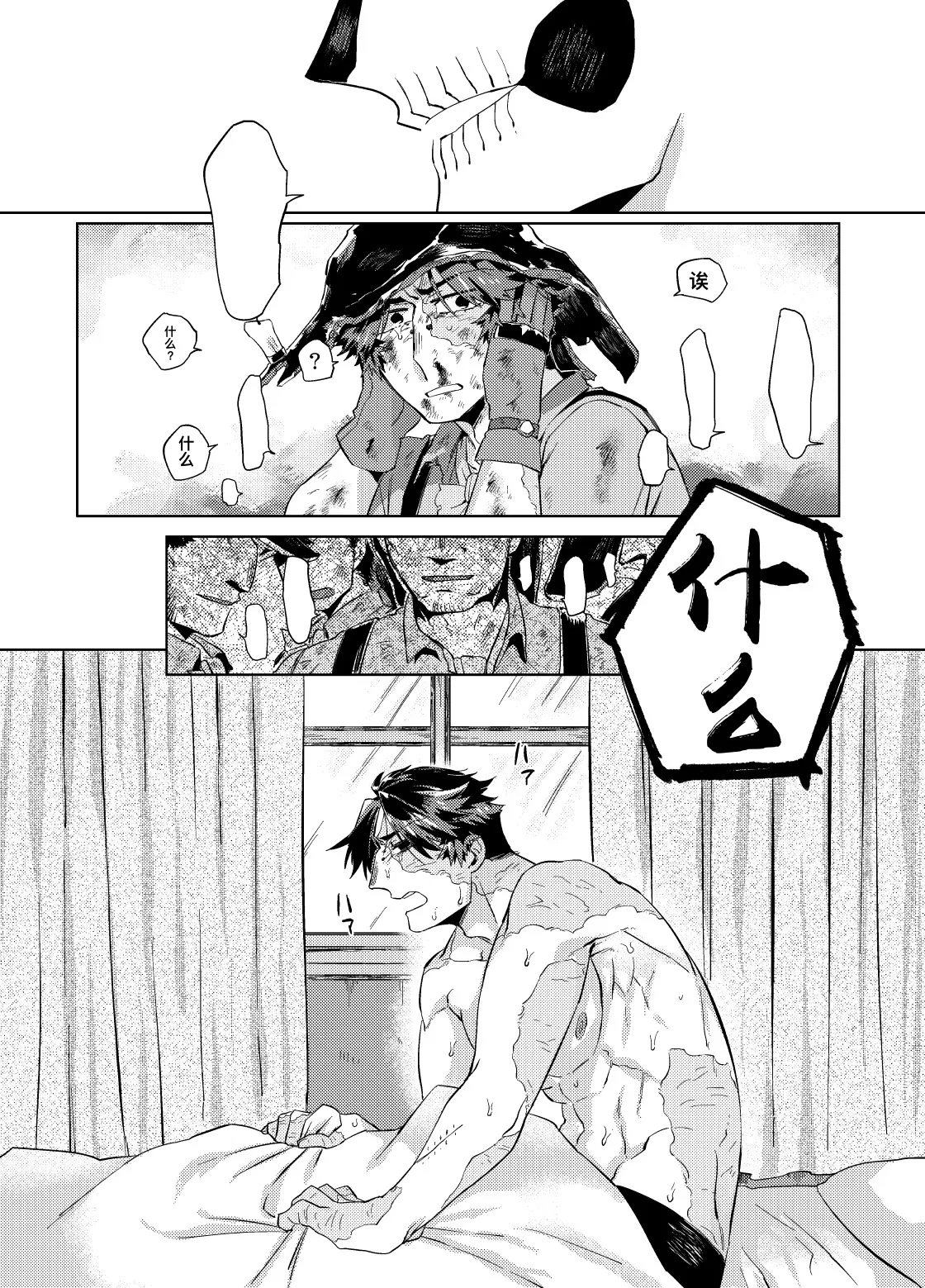 初次见面自己们丨Konnichiwa bokutachi page 46 featuring norton campbell identity v parody - nakadashi blowjob hentai manga - read online free