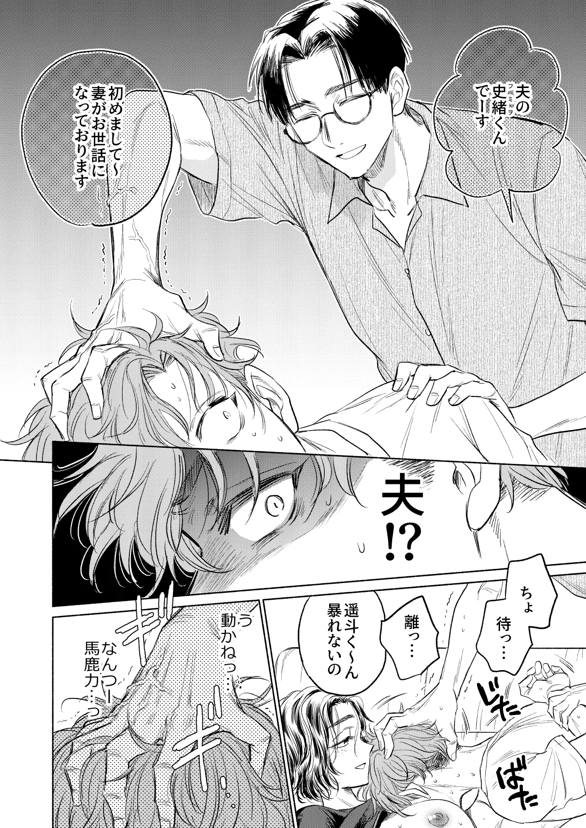 Ushiro kara Mae kara page 13 original parody - big breasts mmf threesome hentai manga - read online free