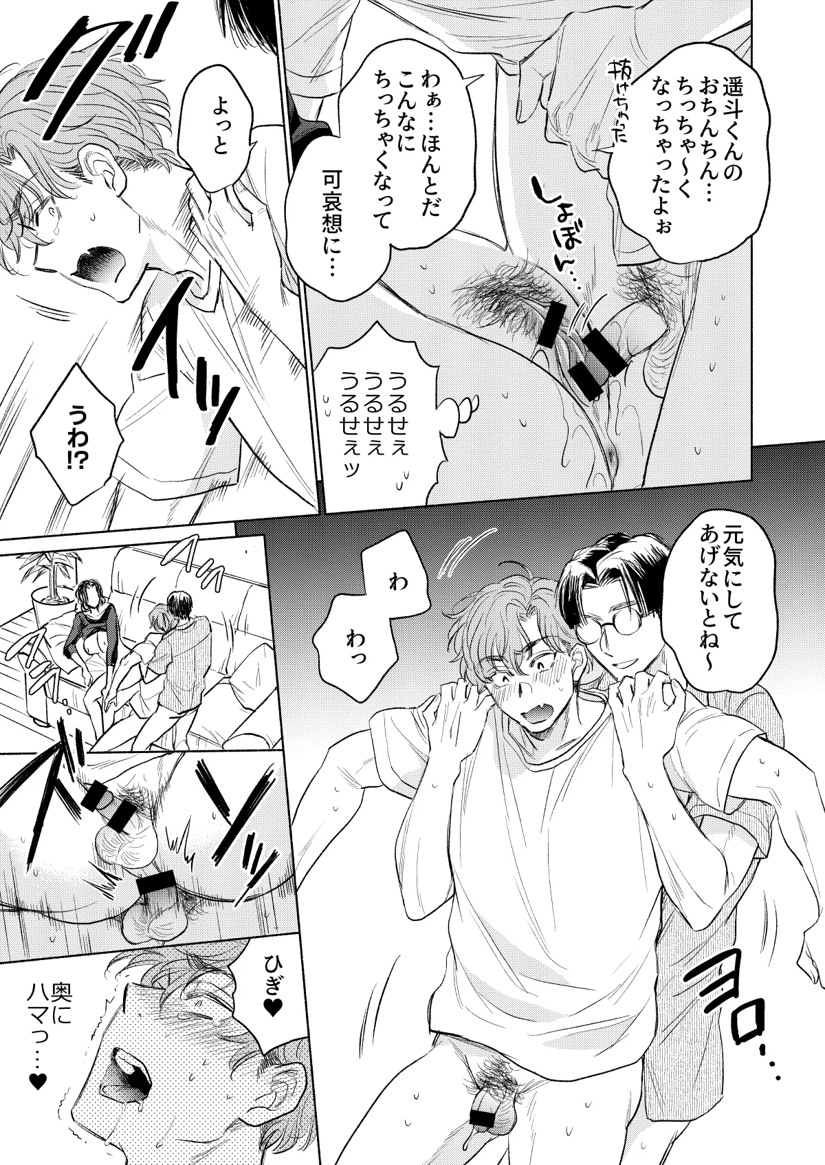 Ushiro kara Mae kara page 18 original parody - sole female big breasts hentai manga - read online free