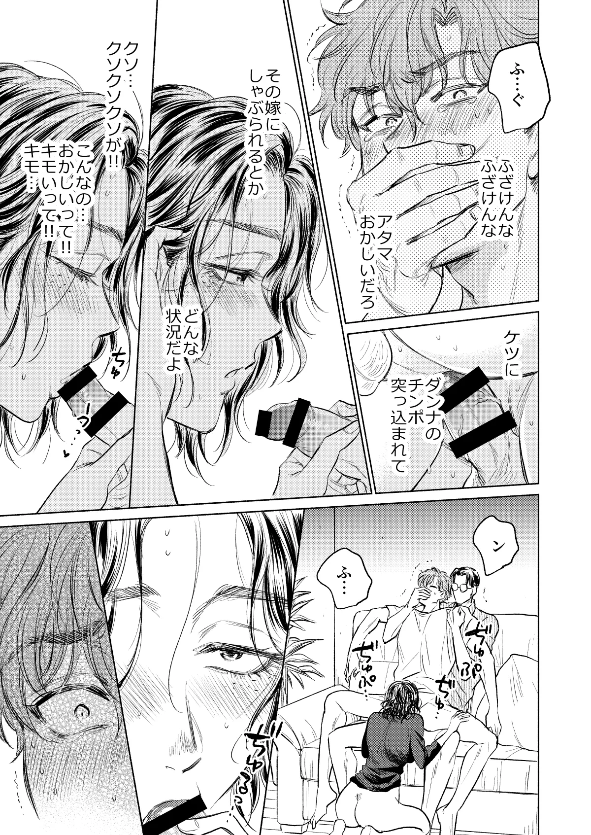 Ushiro kara Mae kara page 20 original parody - sole female big breasts hentai manga - read online free