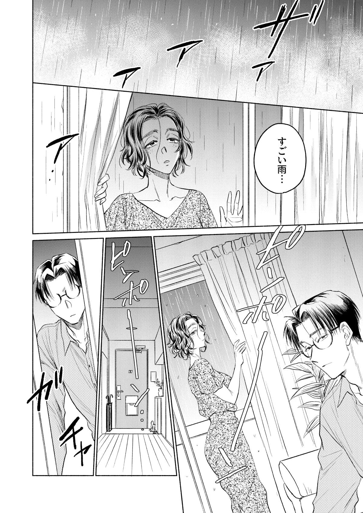 Ushiro kara Mae kara page 37 original parody - big breasts mmf threesome hentai manga - read online free