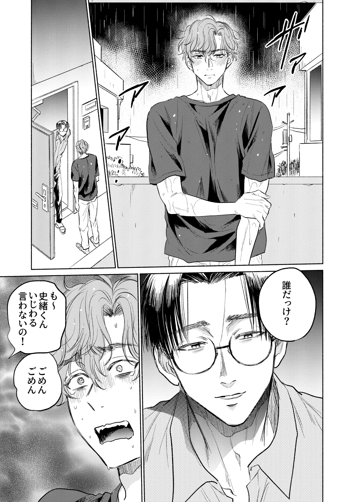 Ushiro kara Mae kara page 38 original parody - big breasts mmf threesome hentai manga - read online free