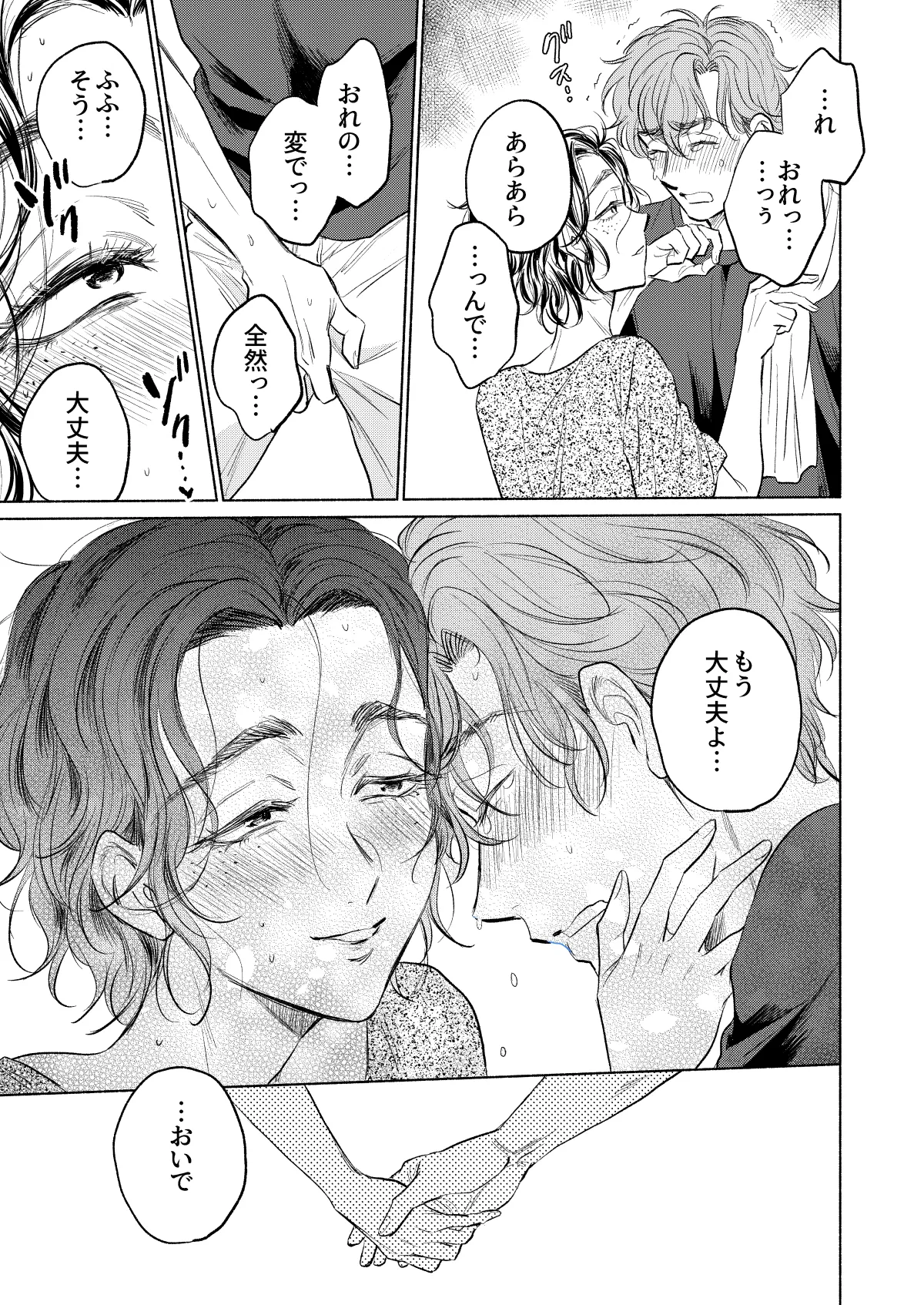 Ushiro kara Mae kara page 40 original parody - big breasts mmf threesome hentai manga - read online free