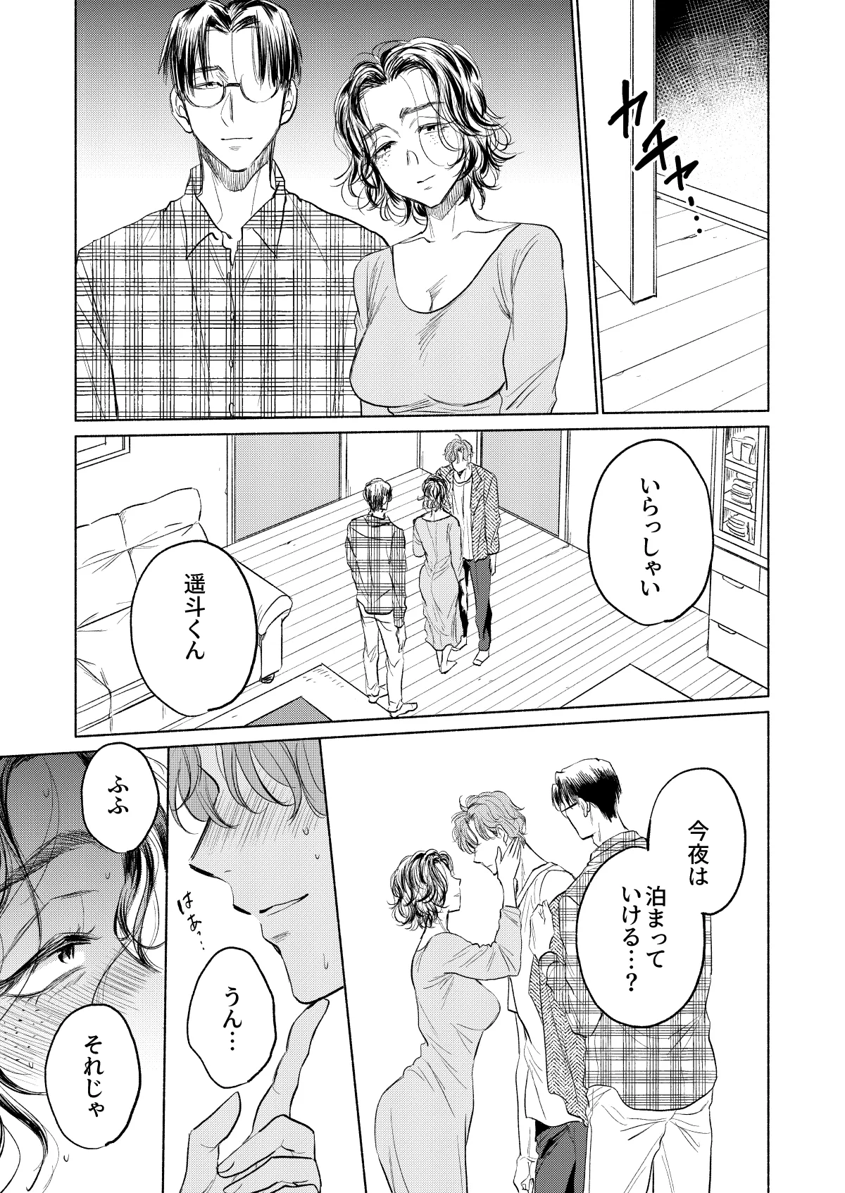 Ushiro kara Mae kara page 58 original parody - sole female big breasts hentai manga - read online free