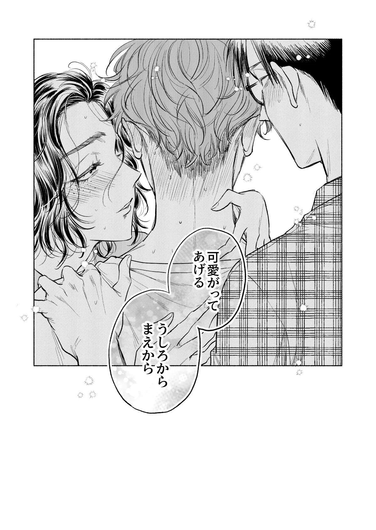 Ushiro kara Mae kara page 59 original parody - big breasts mmf threesome hentai manga - read online free