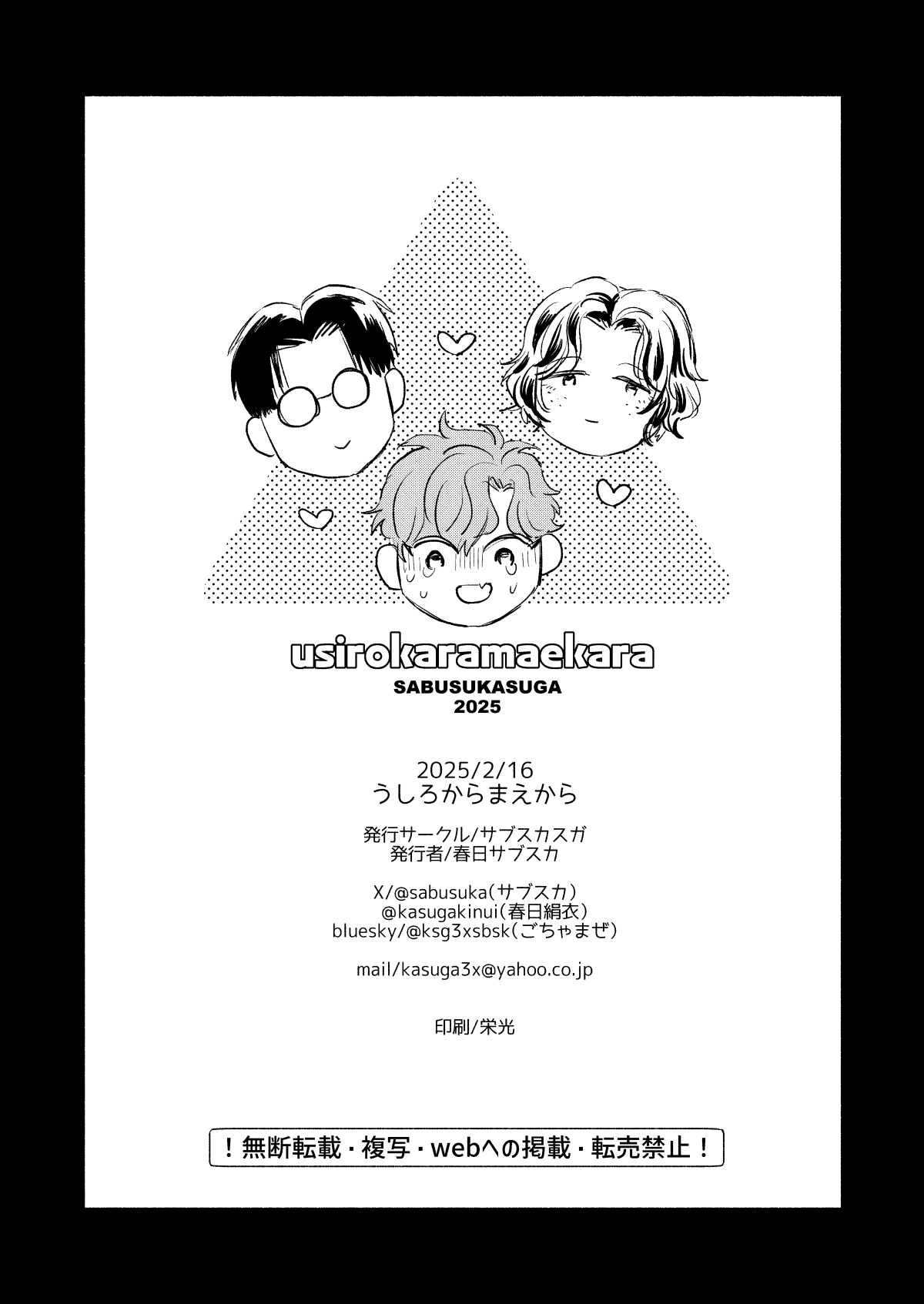 Ushiro kara Mae kara page 61 original parody - big breasts mmf threesome hentai manga - read online free