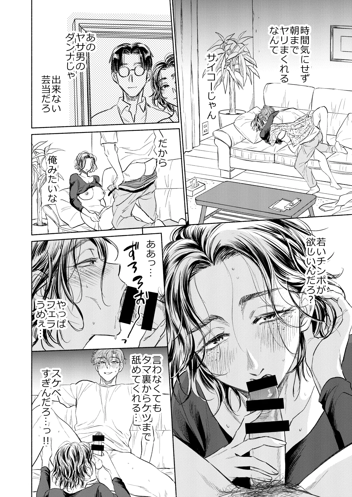 Ushiro kara Mae kara page 9 original parody - sole female big breasts hentai manga - read online free