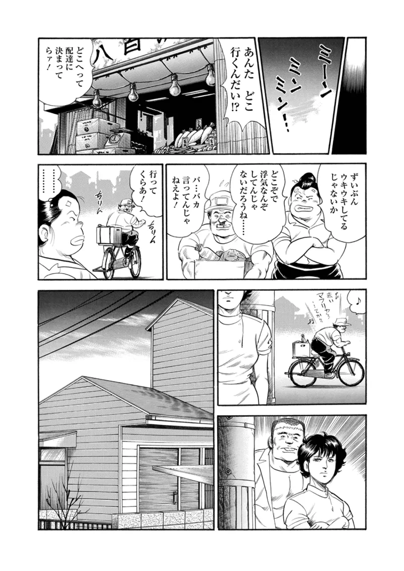Gekkan Hitozumanko Lovers vol. 1 - Page 16