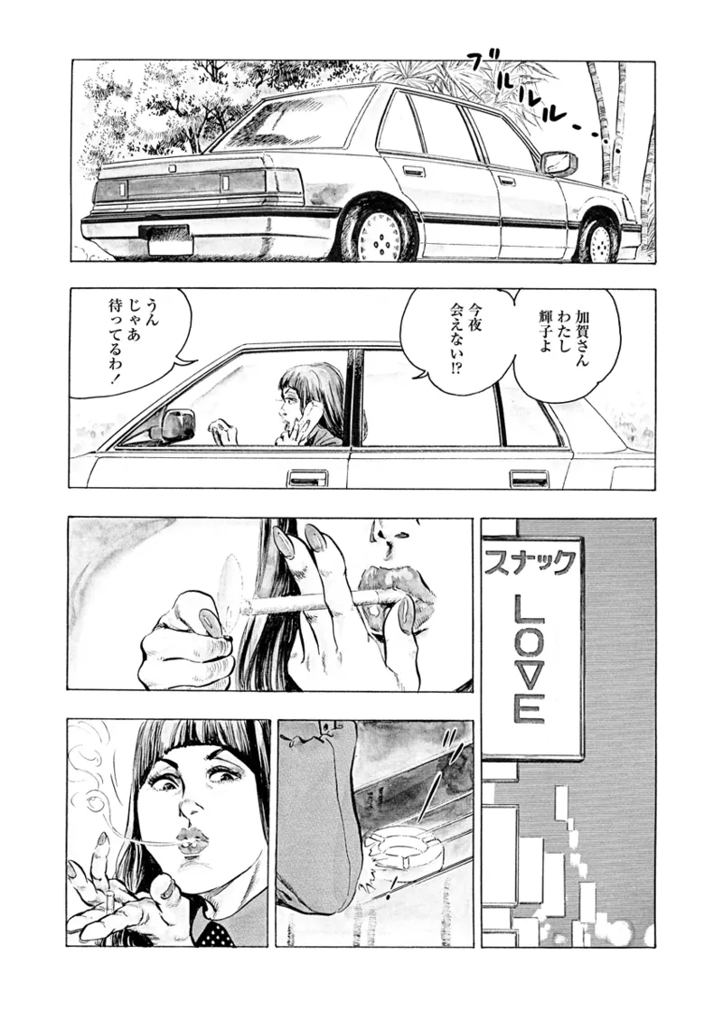 Gekkan Hitozumanko Lovers vol. 1 page 34 - big breasts glasses hentai manga - read online free