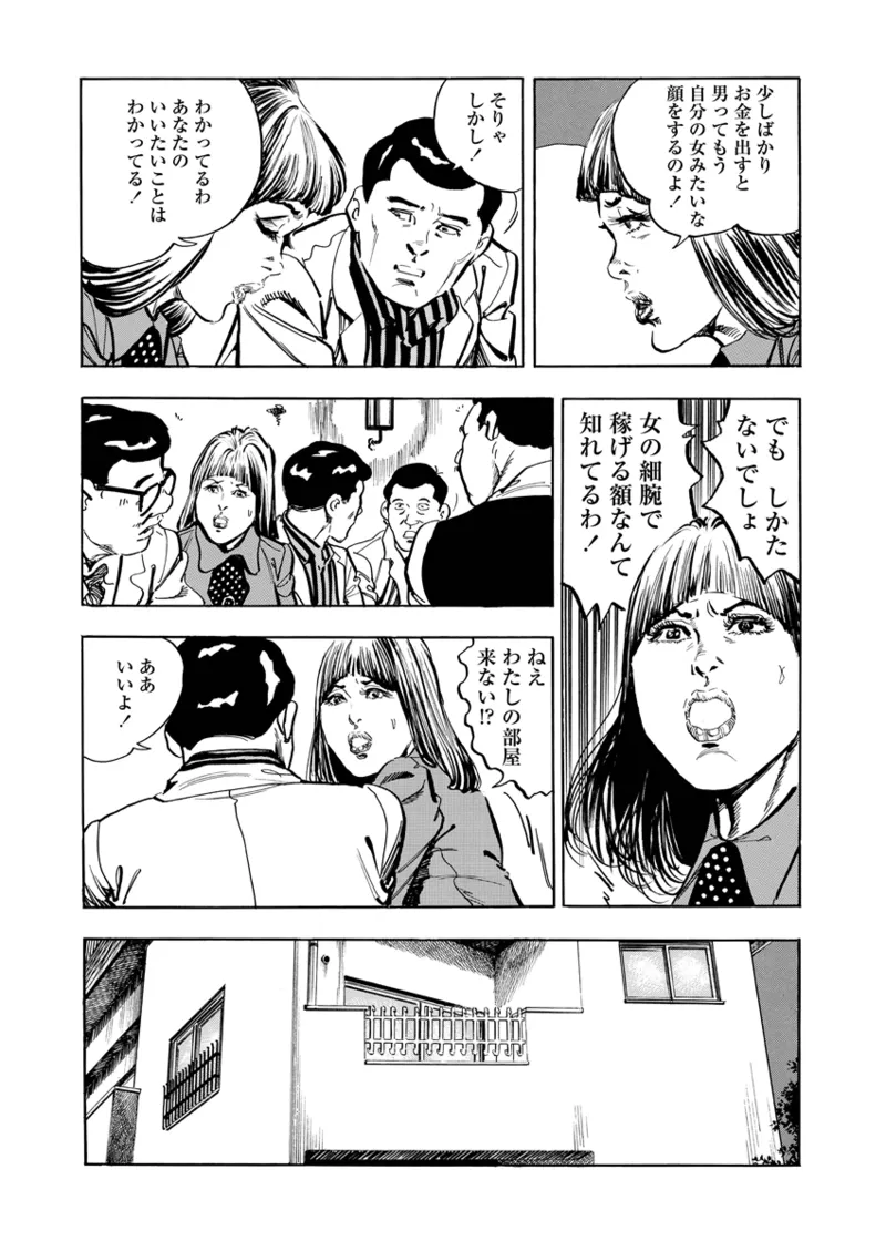 Gekkan Hitozumanko Lovers vol. 1 page 36 - business suit milf hentai manga - read online free