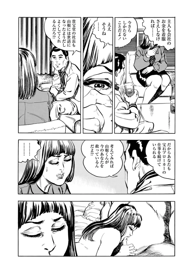 Gekkan Hitozumanko Lovers vol. 1 page 38 - big breasts glasses hentai manga - read online free