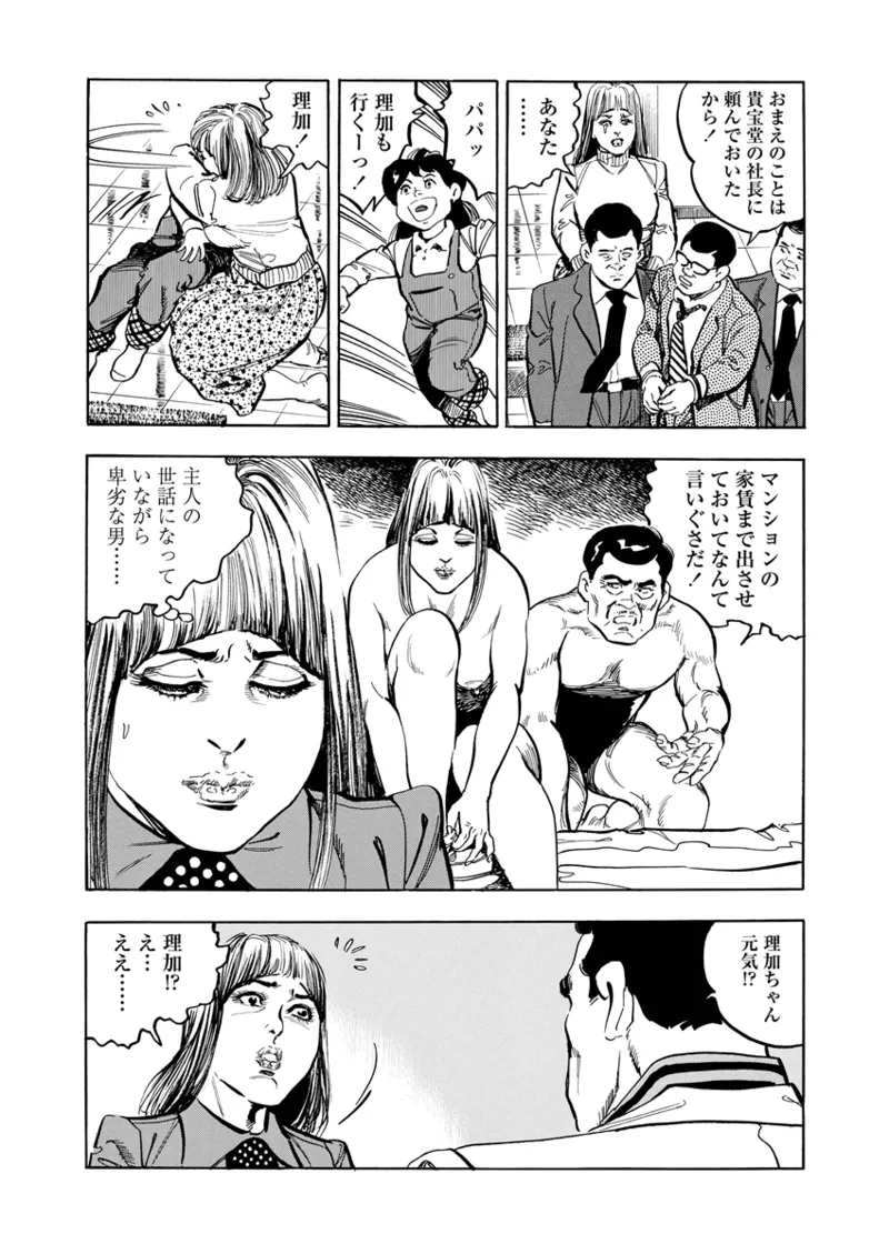Gekkan Hitozumanko Lovers vol. 1 page 40 - big breasts glasses hentai manga - read online free