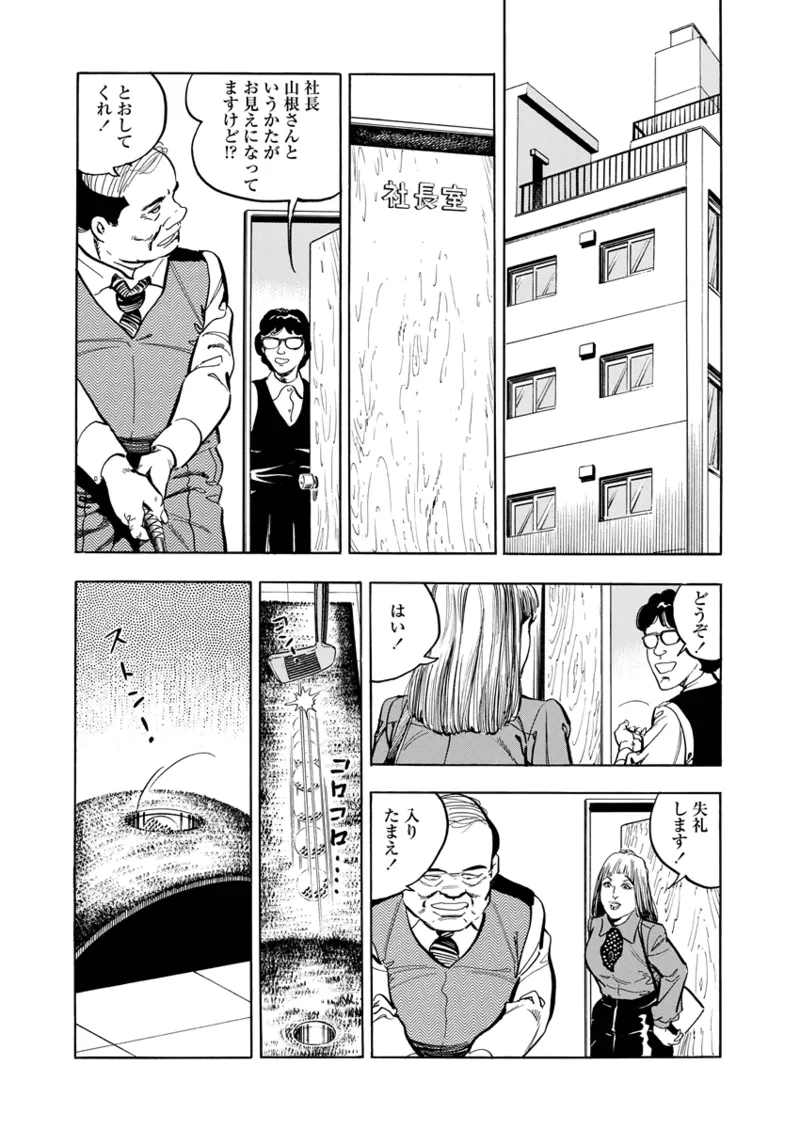 Gekkan Hitozumanko Lovers vol. 1 page 42 - big breasts glasses hentai manga - read online free