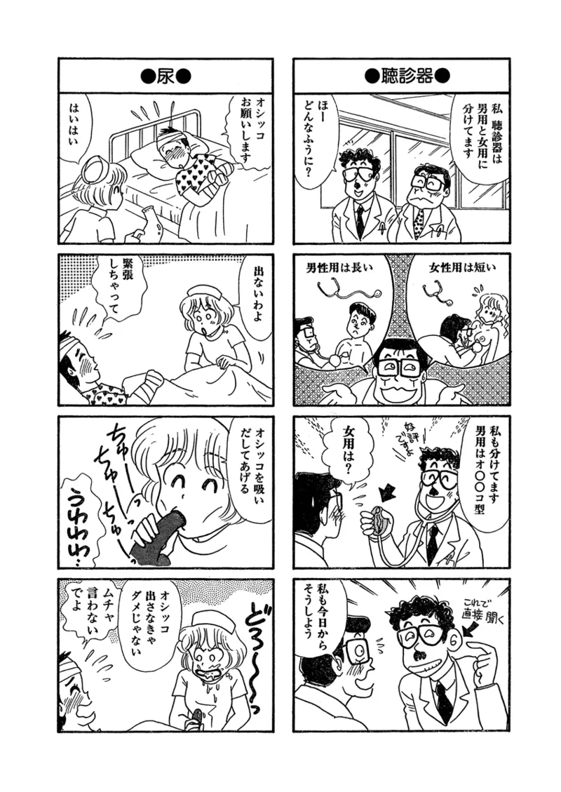 Gekkan Hitozumanko Lovers vol. 1 page 52 - big breasts glasses hentai manga - read online free