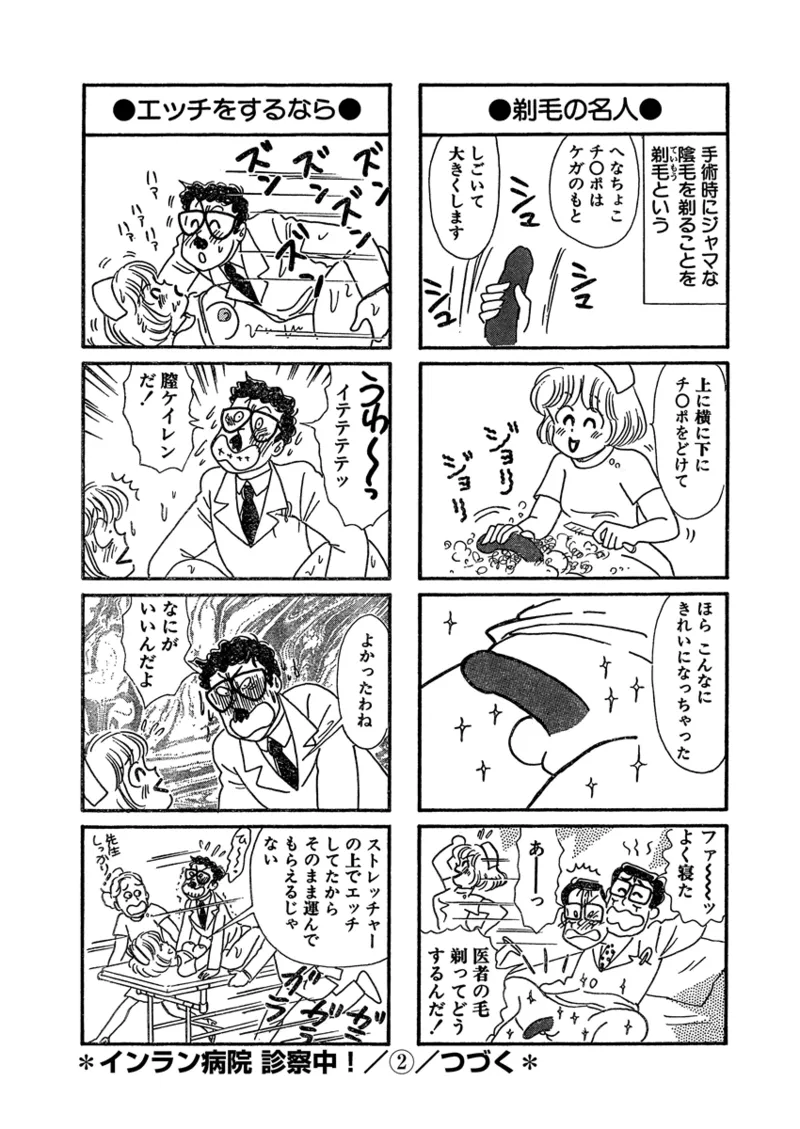 Gekkan Hitozumanko Lovers vol. 1 page 54 - business suit milf hentai manga - read online free