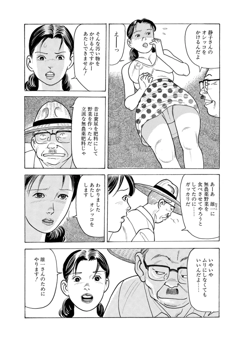 Gekkan Hitozumanko Lovers vol. 1 page 59 - big breasts glasses hentai manga - read online free