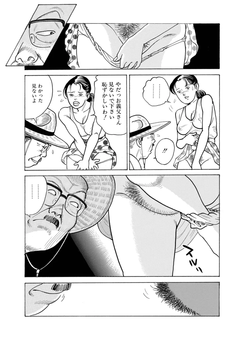 Gekkan Hitozumanko Lovers vol. 1 - Page 60