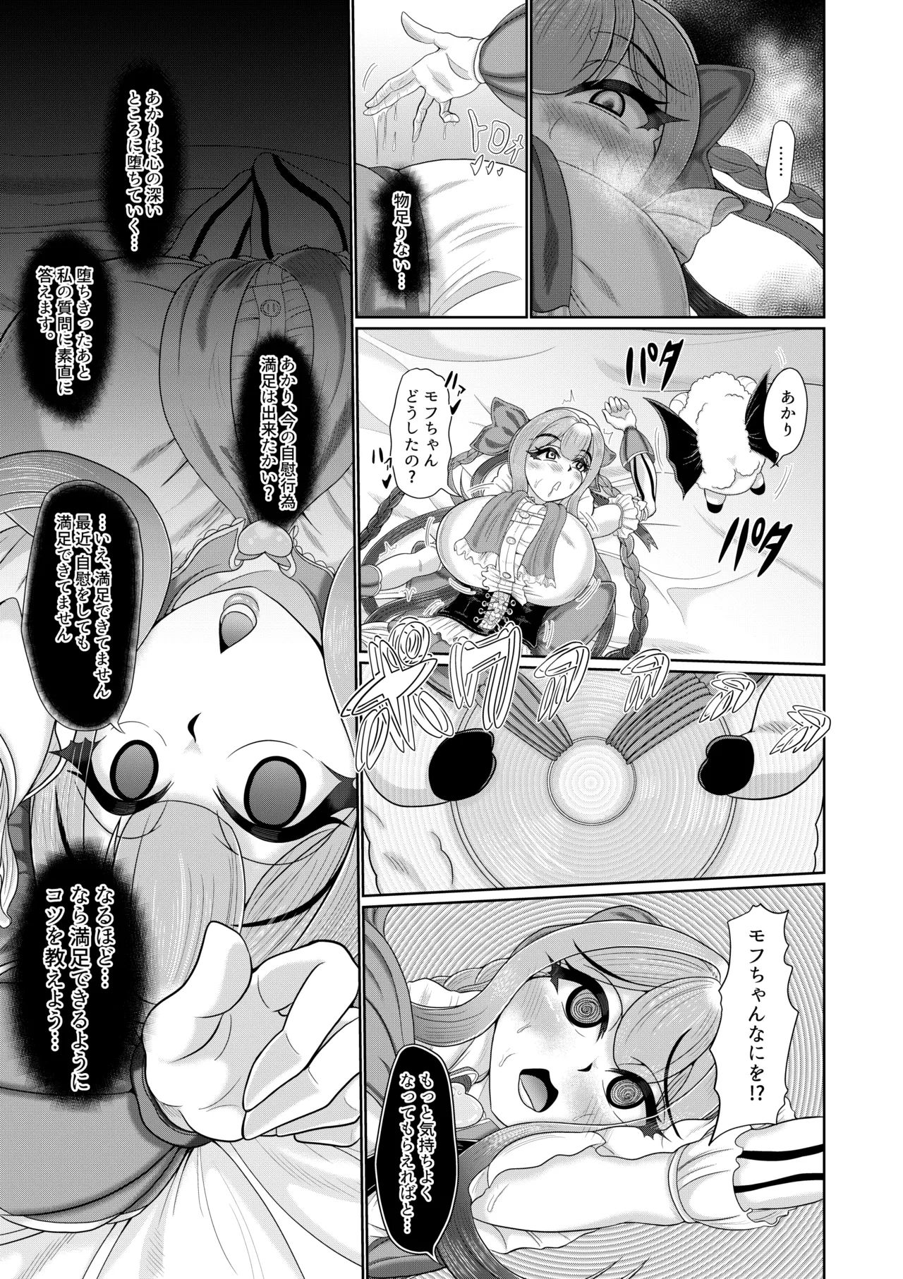 Saimin Mahou Shoujo page 12 original parody - sole female sole male hentai manga - read online free