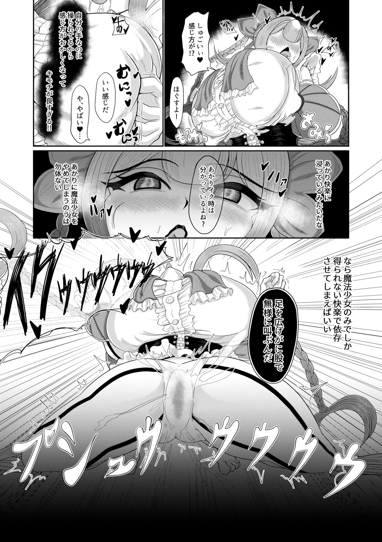 Saimin Mahou Shoujo - Page 14