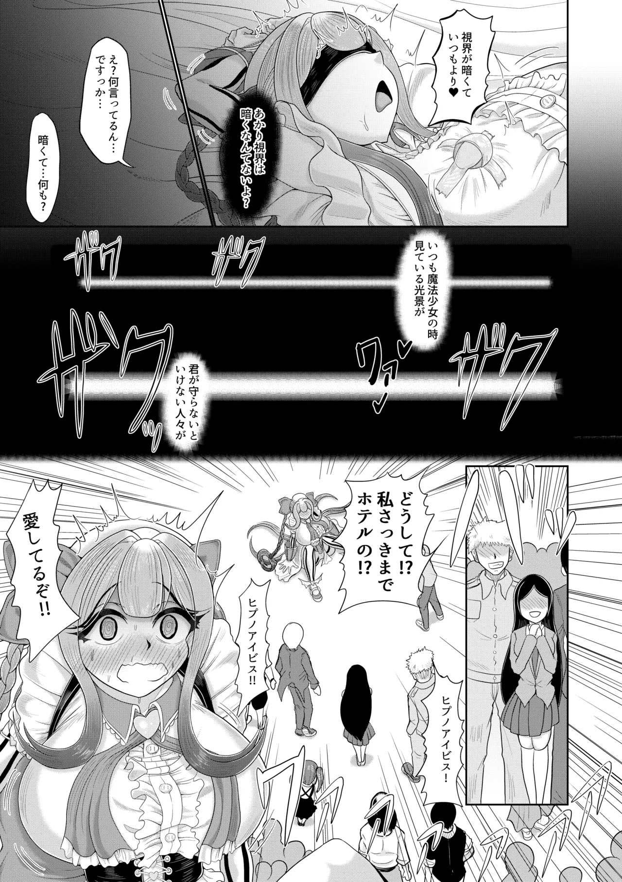Saimin Mahou Shoujo - Page 18