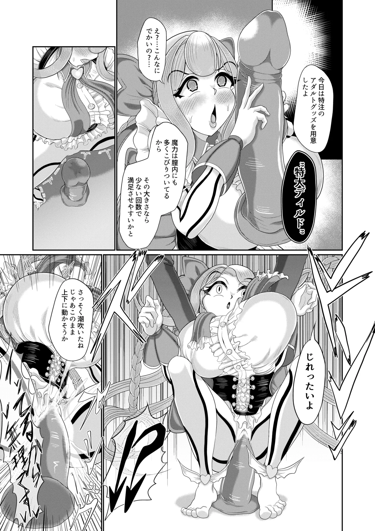 Saimin Mahou Shoujo page 22 original parody - sole female sole male hentai manga - read online free