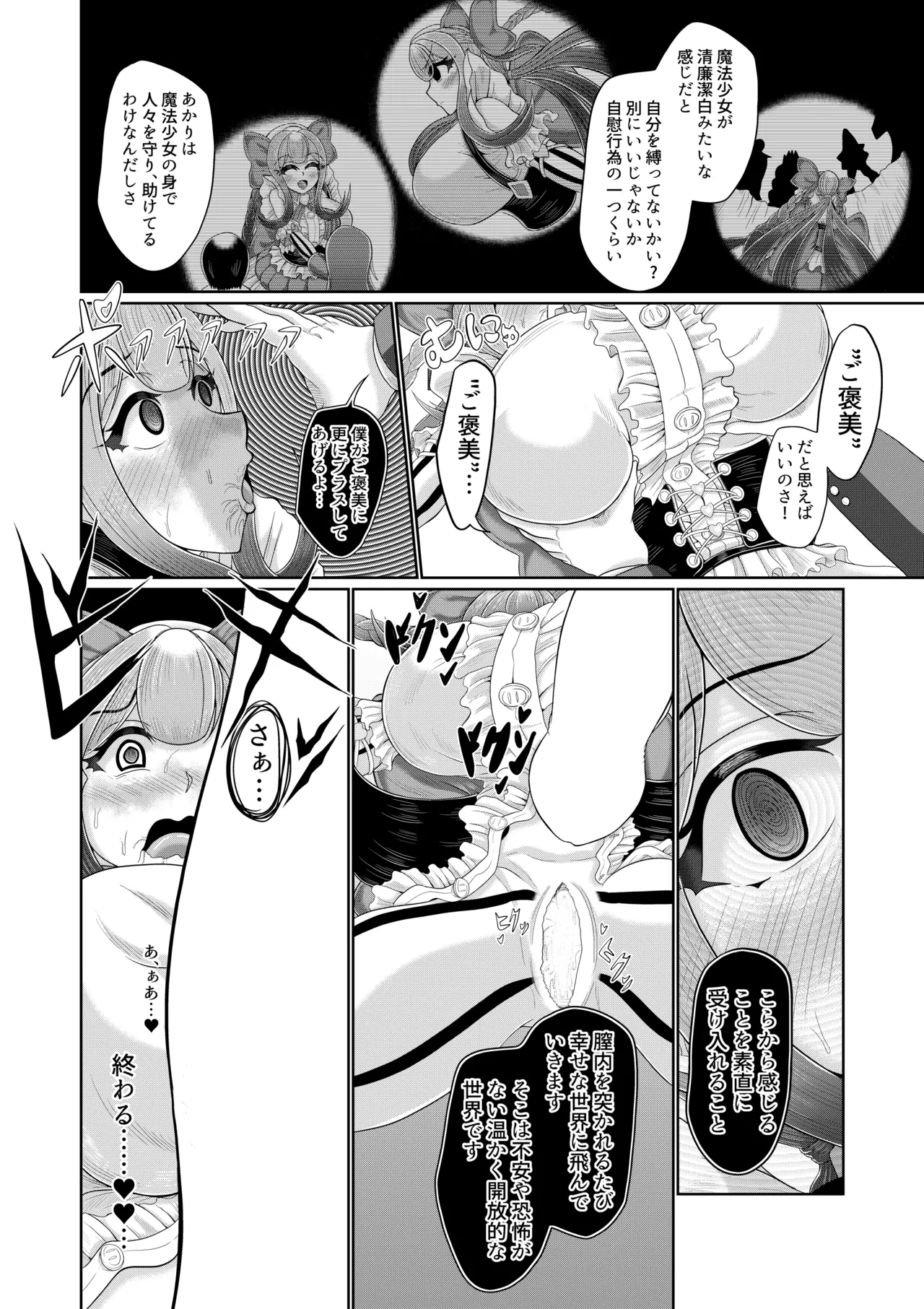 Saimin Mahou Shoujo page 29 original parody - sole female sole male hentai manga - read online free