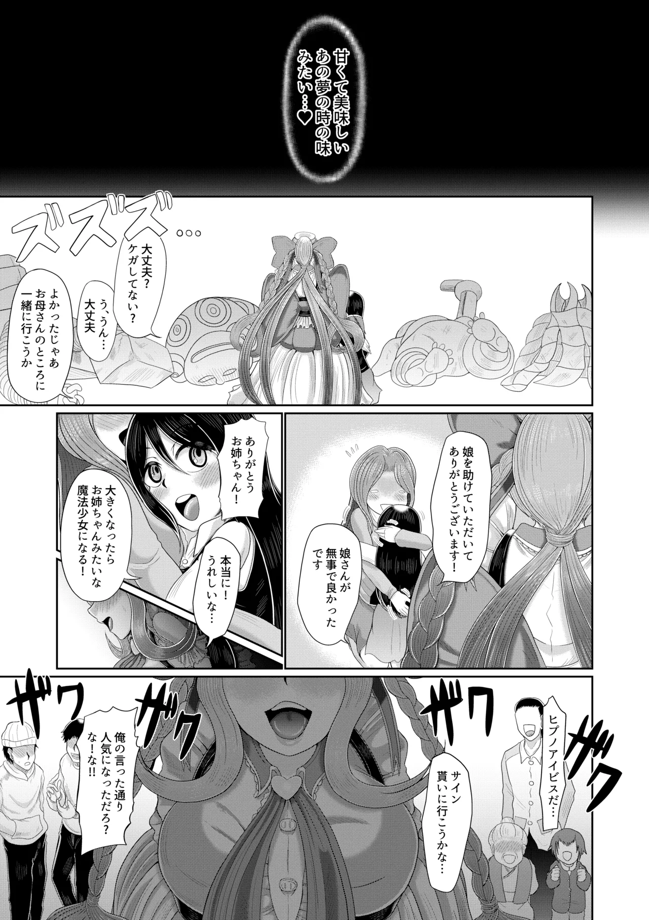 Saimin Mahou Shoujo page 38 original parody - sole female sole male hentai manga - read online free